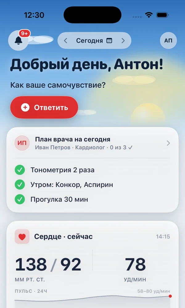 Экран приложения DoctorMail с давлением и пульсом